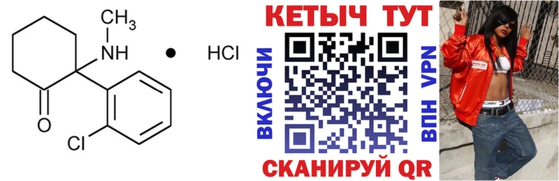 КЕТАМИН VHQ  цены   Прохладный 