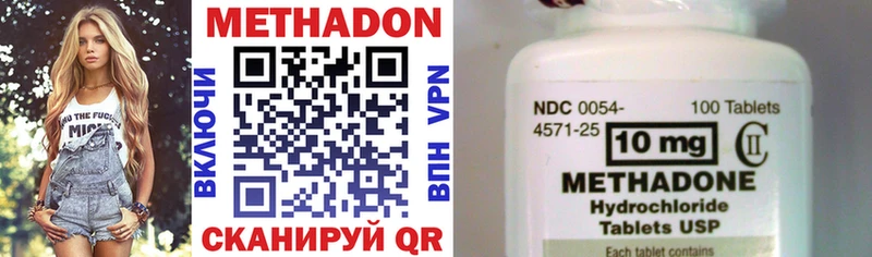 цены Прохладный МЕТАДОН methadone